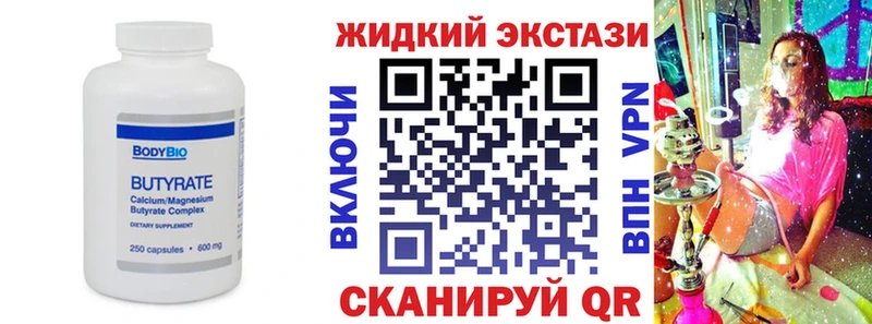 как найти наркотики Ужур Бутират 99%
