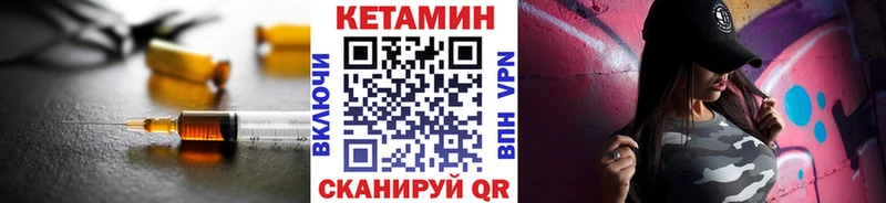 КЕТАМИН ketamine  Ужур 
