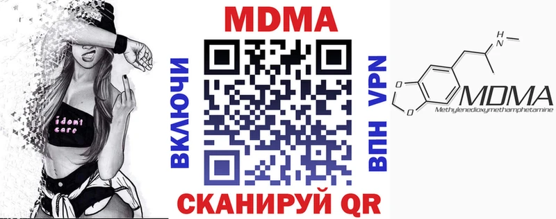 как найти закладки  Ужур  MDMA VHQ 