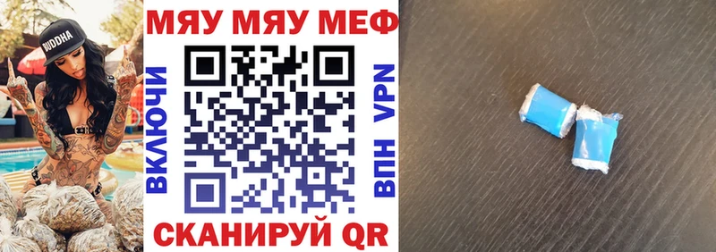 купить наркоту  Ужур  МЕГА ссылки  МЯУ-МЯУ VHQ 